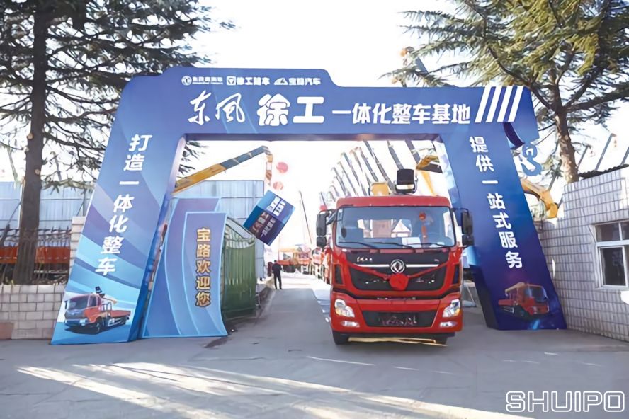 東風商用車、徐工隨車和寶路汽車合作，共推專用車領域發展